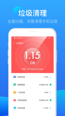 流星極速清理