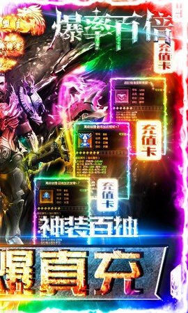 熱血暗黑截圖
