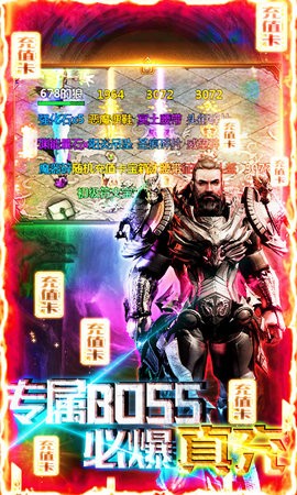 熱血暗黑截圖