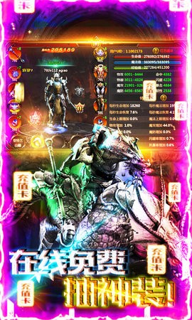 熱血暗黑截圖