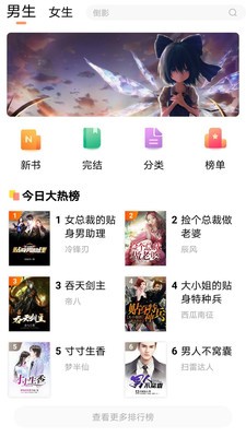 歡酷小說(shuō)截圖