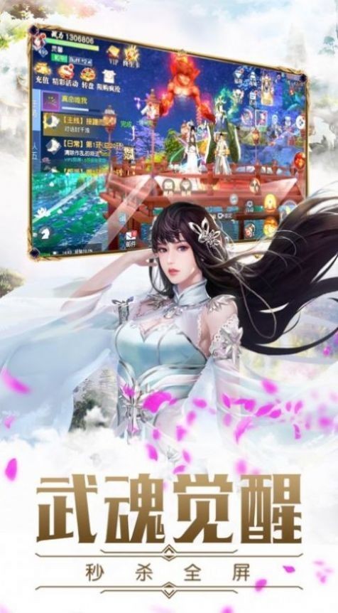 从零开始的修真世界截图1