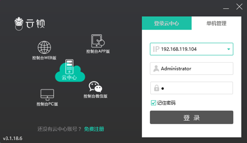 云鎖截圖