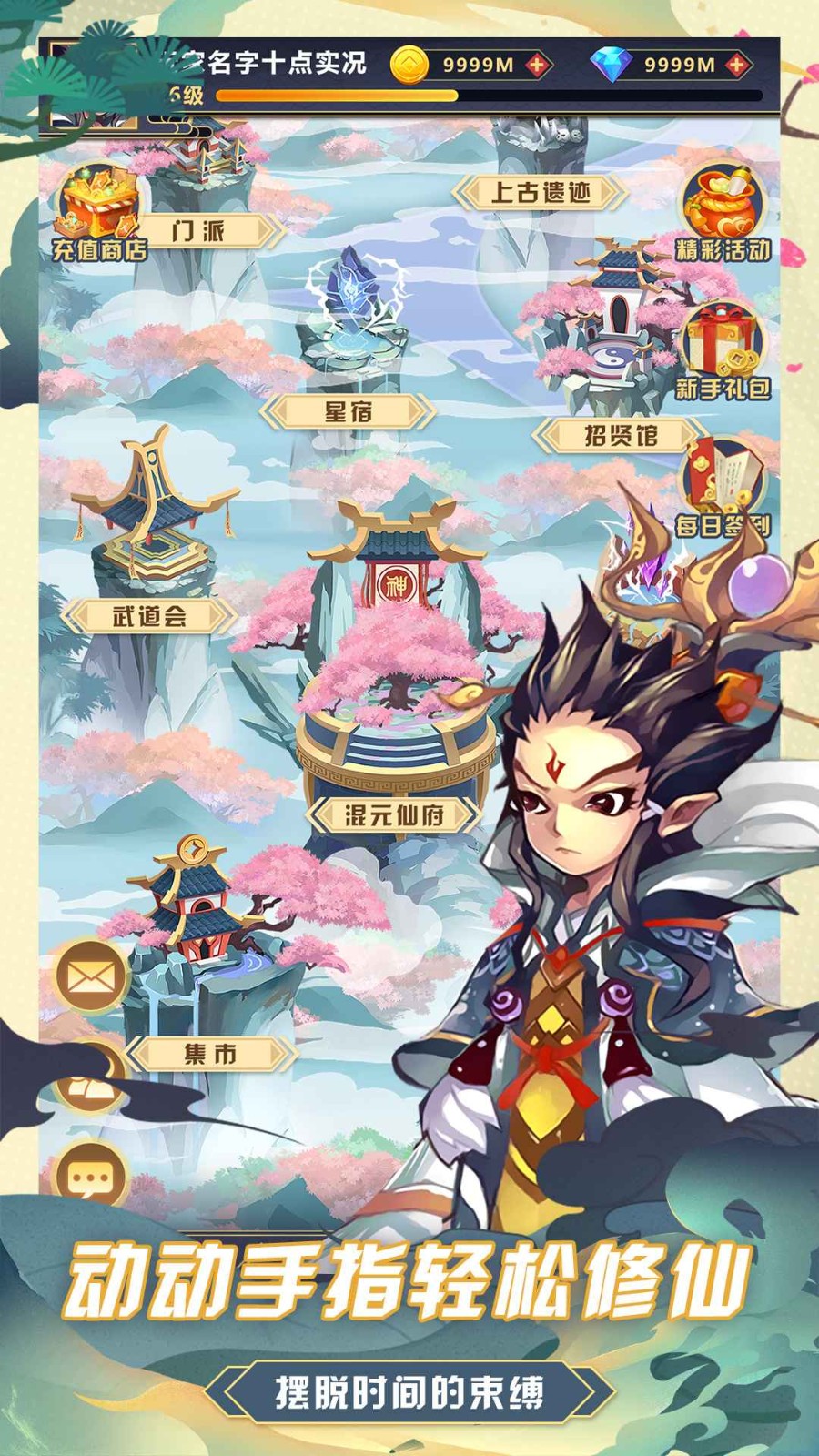 九幽靈域截圖