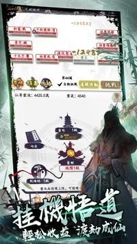 我在仙界玩泥巴截圖