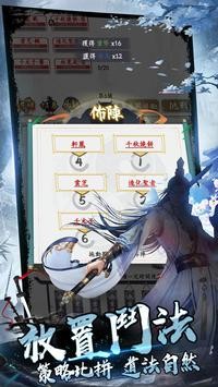 我在仙界玩泥巴截圖