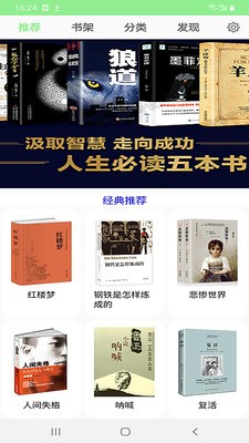 世界经典名著免费全集截图2