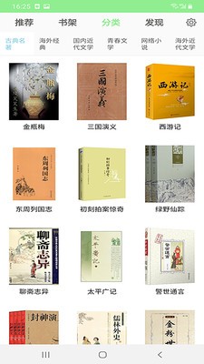 世界经典名著免费全集截图3