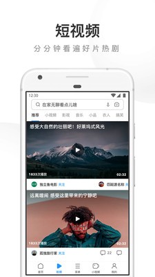UC瀏覽器截圖