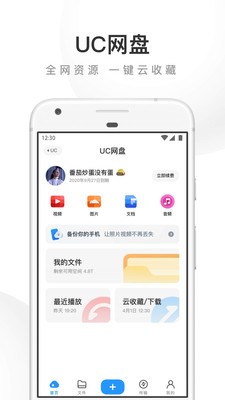 UC瀏覽器截圖
