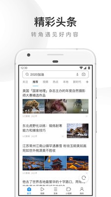 UC瀏覽器截圖