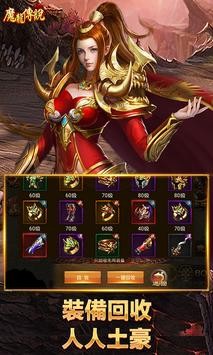魔龍傳說截圖
