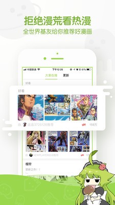 追追漫畫(huà)app截圖