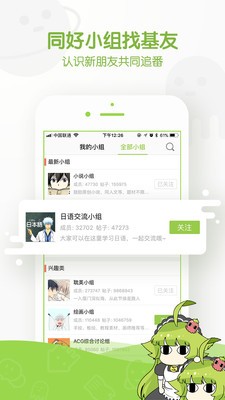 追追漫畫(huà)app截圖