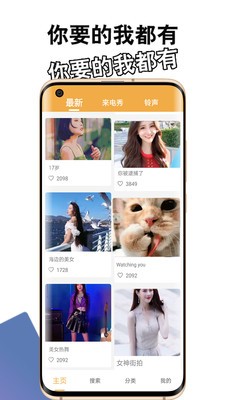 蘿莉視頻來電截圖