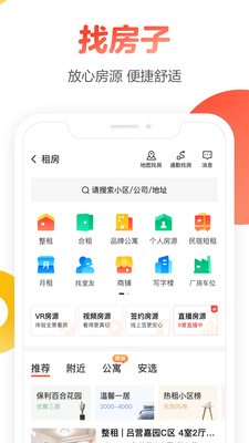 58同城截圖