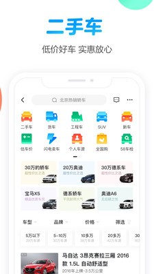 58同城截圖