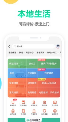 58同城截圖