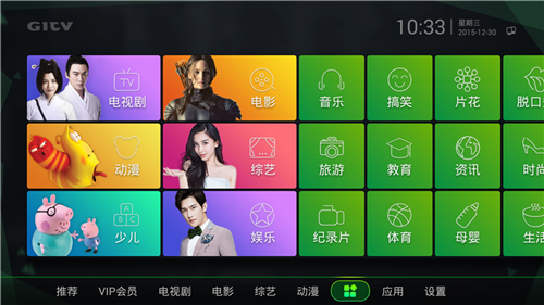 銀河奇異果10.11.3截圖