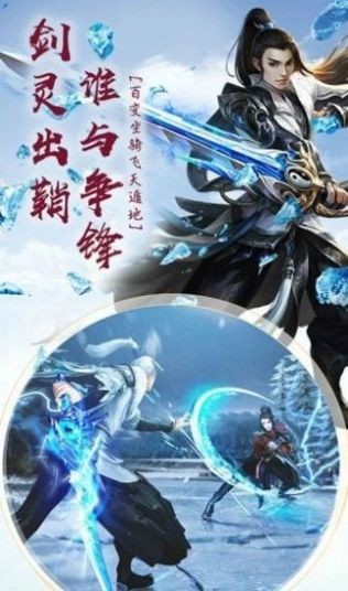琉璃江湖截圖