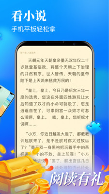 瘋讀極速版截圖