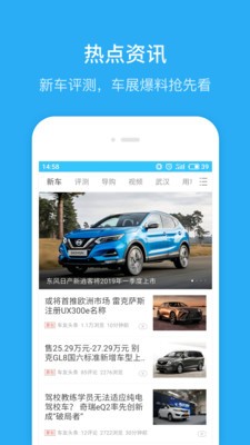 汽車違章查詢截圖