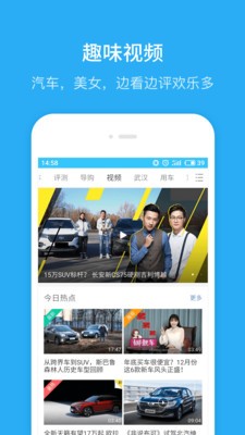 汽車違章查詢截圖