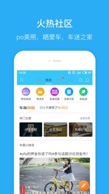 汽車違章查詢截圖