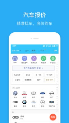 汽車違章查詢截圖