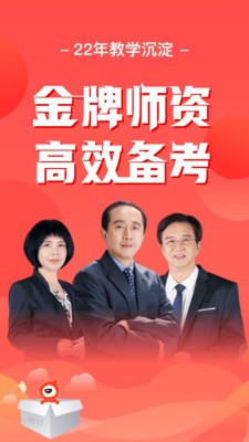 會(huì)計(jì)云課堂截圖