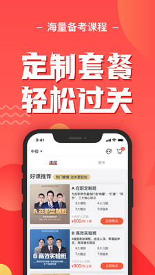 會(huì)計(jì)云課堂