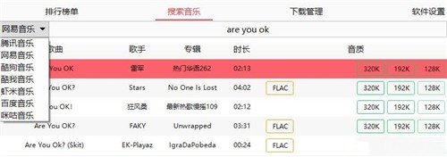 MusicTools1.9.0.0截圖