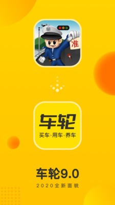 車輪違章查詢截圖