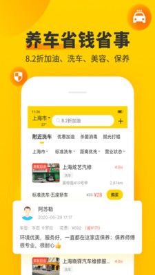 車輪違章查詢截圖
