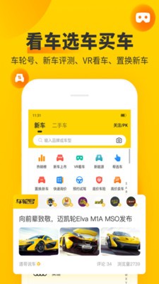 車輪違章查詢截圖