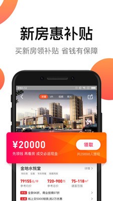房多多截圖