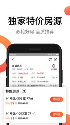 房多多截圖