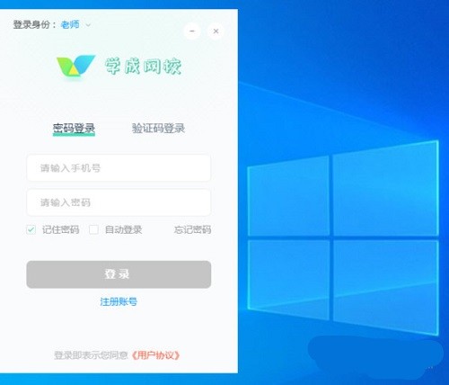 學(xué)成網(wǎng)課截圖