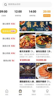 隨心隨易截圖