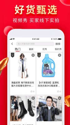 夢想小店截圖
