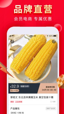 夢想小店截圖