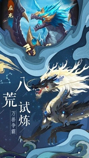山海秘境昆侖截圖