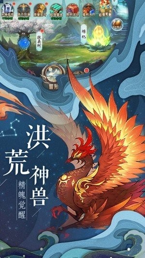 山海秘境昆侖截圖
