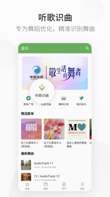 精雀賽事截圖