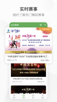精雀賽事截圖