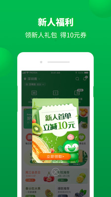 百果園