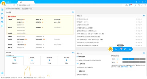 蘇寧云臺截圖