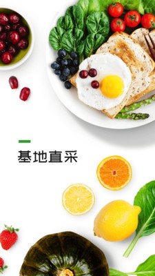 生鮮到家截圖