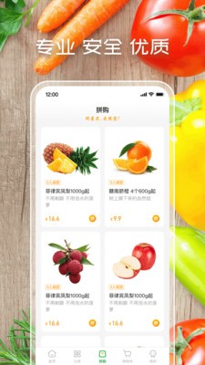 生鮮到家截圖
