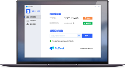 ToDesk截圖